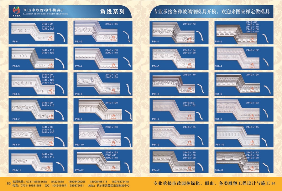 角線系列 P83-1~12，P84-1~12