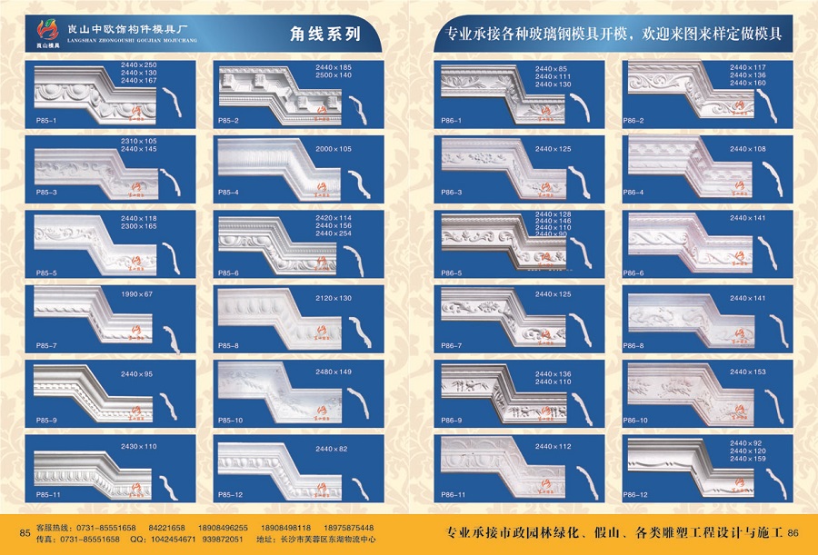 角線系列 P85-1~12，P86-1~12