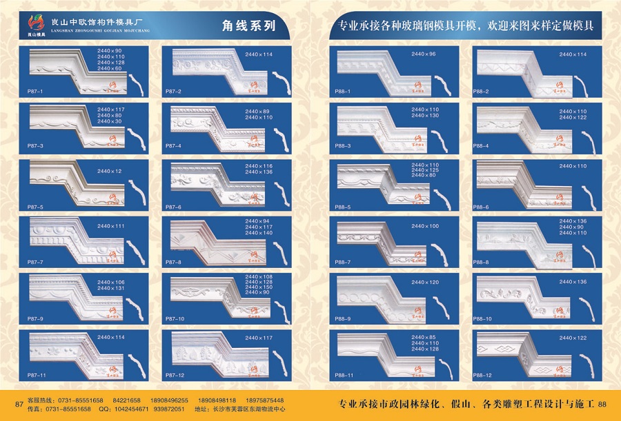 角線系列 P87-1~12，P88-1~12