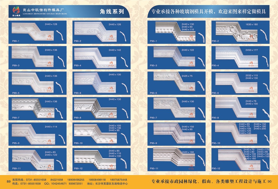 角線系列 P89-1~12，P90-1~12