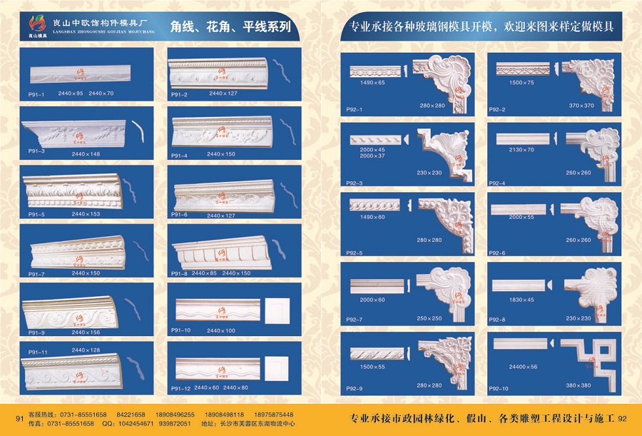 角線系列 P91-1~12，P92-1~10