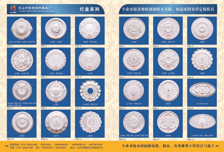 燈盤(pán)系列 P95-1~12，P96-1~12
